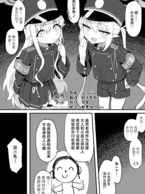 [ちぃずオレ] ヒカリ＆ノゾミ３Ｐ漫画【前編】 (ブルーアーカイブ) [欶澜汉化组]