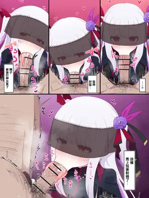 [ウサJO] ヴァンパイア様にお口で搾られる_2