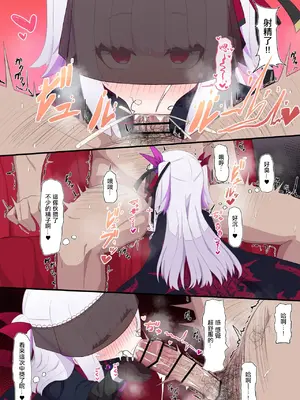 [ウサJO] ヴァンパイア様にお口で搾られる_4