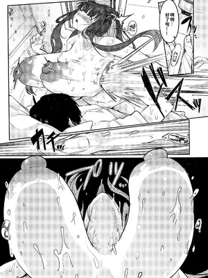 [モテモテ生活 (周辺コウイチ)] スペンス乳腺開発記録 -春原シュン編- (ブルーアーカイブ) [DL版] [巨乳星人個人漢化]_15