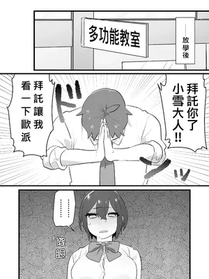 [三崎 (王里ノツワ)] 好きで女の子になったわけじゃない!…のに。[中国翻訳]_13