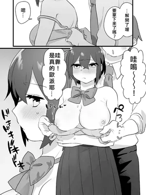 [三崎 (王里ノツワ)] 好きで女の子になったわけじゃない!…のに。[中国翻訳]_16