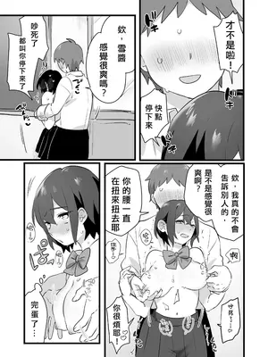 [三崎 (王里ノツワ)] 好きで女の子になったわけじゃない!…のに。[中国翻訳]_19