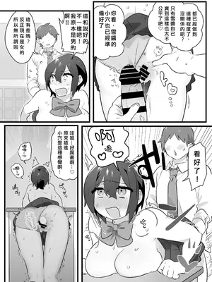 [三崎 (王里ノツワ)] 好きで女の子になったわけじゃない!…のに。[中国翻訳]_23