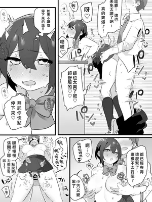 [三崎 (王里ノツワ)] 好きで女の子になったわけじゃない!…のに。[中国翻訳]_24