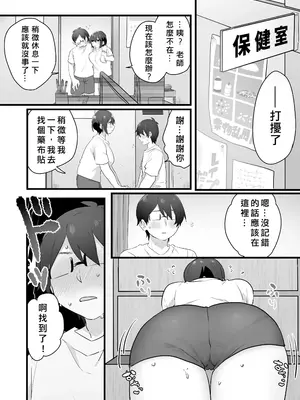 [三崎 (王里ノツワ)] 好きで女の子になったわけじゃない!…のに。[中国翻訳]_32