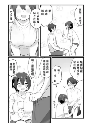 [三崎 (王里ノツワ)] 好きで女の子になったわけじゃない!…のに。[中国翻訳]_33