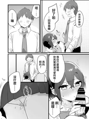 [三崎 (王里ノツワ)] 好きで女の子になったわけじゃない!…のに。[中国翻訳]_57