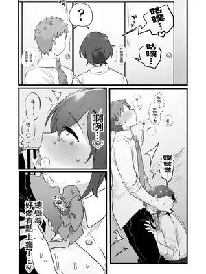 [三崎 (王里ノツワ)] 好きで女の子になったわけじゃない!…のに。[中国翻訳]_60