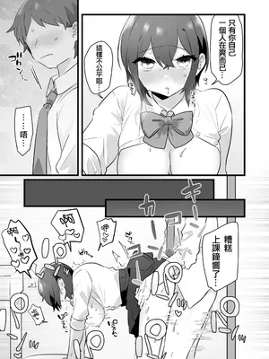 [三崎 (王里ノツワ)] 好きで女の子になったわけじゃない!…のに。[中国翻訳]_62