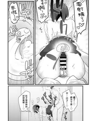 [三崎 (王里ノツワ)] 好きで女の子になったわけじゃない!…のに。[中国翻訳]_66