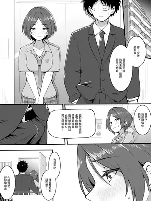 [沖葉] Mid-night (アイドルマスター シンデレラガールズ) [中国翻訳]