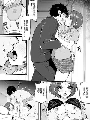 [沖葉] Mid-night (アイドルマスター シンデレラガールズ) [中国翻訳]_2