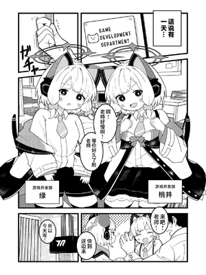 [熊蜜舎 (熊野ふぅ)] えちえちプレイでレベルアップ！！ (ブルーアーカイブ)｜靠色色Play来Level Up!! [欶澜汉化组] [DL版]_02