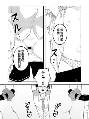 [熊蜜舎 (熊野ふぅ)] えちえちプレイでレベルアップ！！ (ブルーアーカイブ)｜靠色色Play来Level Up!! [欶澜汉化组] [DL版]_04