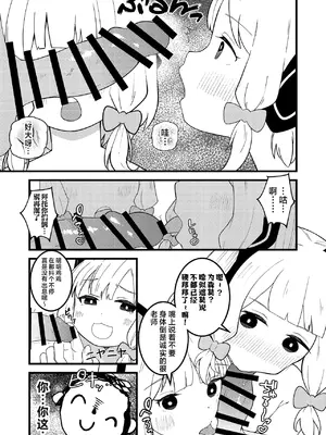 [熊蜜舎 (熊野ふぅ)] えちえちプレイでレベルアップ！！ (ブルーアーカイブ)｜靠色色Play来Level Up!! [欶澜汉化组] [DL版]_06