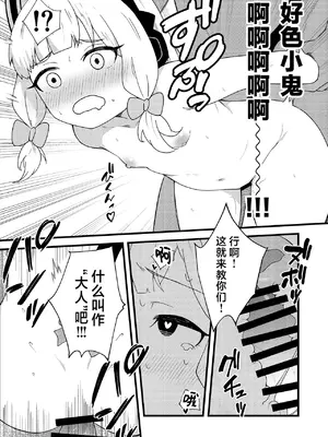 [熊蜜舎 (熊野ふぅ)] えちえちプレイでレベルアップ！！ (ブルーアーカイブ)｜靠色色Play来Level Up!! [欶澜汉化组] [DL版]_07