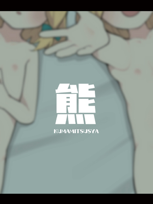 [熊蜜舎 (熊野ふぅ)] えちえちプレイでレベルアップ！！ (ブルーアーカイブ)｜靠色色Play来Level Up!! [欶澜汉化组] [DL版]_14