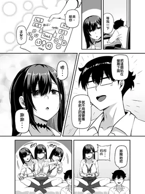 [闇夢館 (Darkmaya)] クラスのギャルがうちに来て、一緒にハンティングアクションやってみた件 [中国語]_06