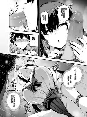 [闇夢館 (Darkmaya)] クラスのギャルがうちに来て、一緒にハンティングアクションやってみた件 [中国語]_11