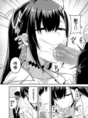 [闇夢館 (Darkmaya)] クラスのギャルがうちに来て、一緒にハンティングアクションやってみた件 [中国語]_13