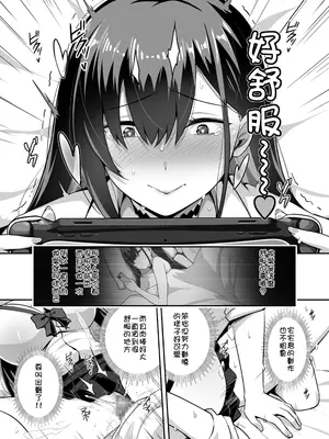 [闇夢館 (Darkmaya)] クラスのギャルがうちに来て、一緒にハンティングアクションやってみた件 [中国語]_17