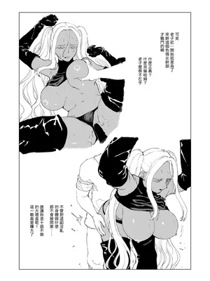 [首切り] 女幹部マーナルピー [Dcliang个人汉化]_03