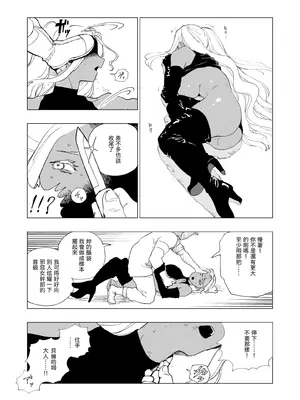 [首切り] 女幹部マーナルピー [Dcliang个人汉化]_04