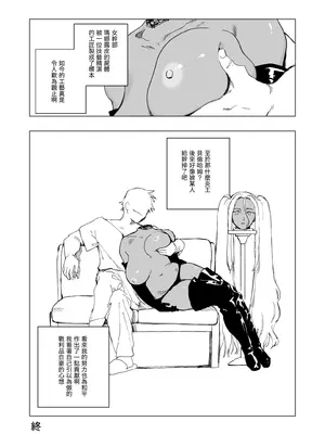 [首切り] 女幹部マーナルピー [Dcliang个人汉化]_07