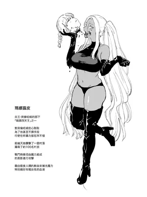 [首切り] 女幹部マーナルピー [Dcliang个人汉化]_08