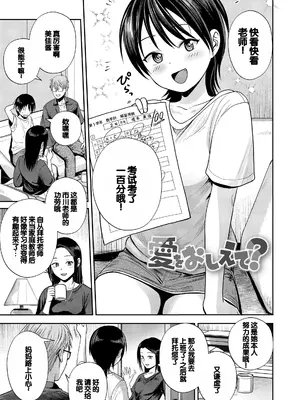 [フンニャカ] 初恋のゆくえ [DL版] [甜族星人赞助汉化]_005