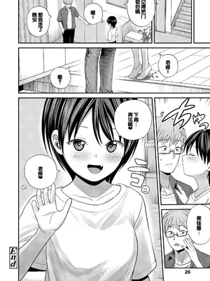 [フンニャカ] 初恋のゆくえ [DL版] [甜族星人赞助汉化]_028