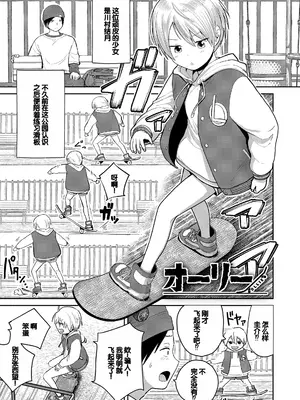 [フンニャカ] 初恋のゆくえ [DL版] [甜族星人赞助汉化]_029