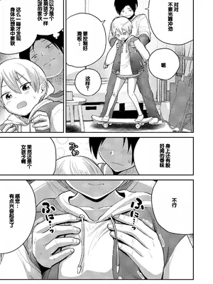 [フンニャカ] 初恋のゆくえ [DL版] [甜族星人赞助汉化]_033