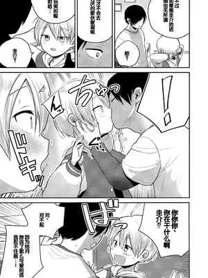 [フンニャカ] 初恋のゆくえ [DL版] [甜族星人赞助汉化]_035