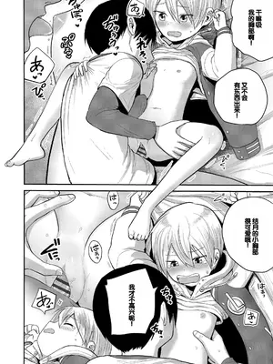 [フンニャカ] 初恋のゆくえ [DL版] [甜族星人赞助汉化]_044