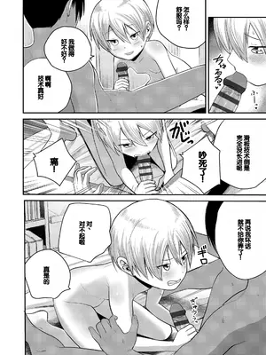 [フンニャカ] 初恋のゆくえ [DL版] [甜族星人赞助汉化]_048