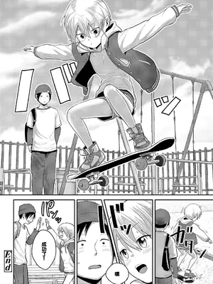 [フンニャカ] 初恋のゆくえ [DL版] [甜族星人赞助汉化]_054