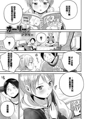 [フンニャカ] 初恋のゆくえ [DL版] [甜族星人赞助汉化]_055