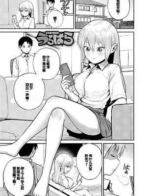 [フンニャカ] 初恋のゆくえ [DL版] [甜族星人赞助汉化]_059