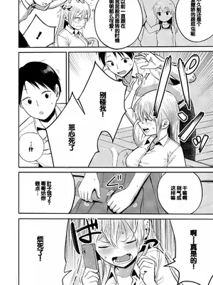 [フンニャカ] 初恋のゆくえ [DL版] [甜族星人赞助汉化]_060