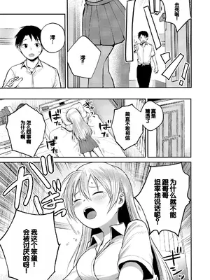 [フンニャカ] 初恋のゆくえ [DL版] [甜族星人赞助汉化]_061