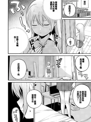 [フンニャカ] 初恋のゆくえ [DL版] [甜族星人赞助汉化]_062