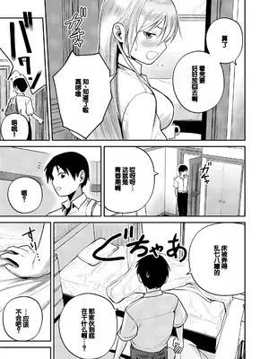 [フンニャカ] 初恋のゆくえ [DL版] [甜族星人赞助汉化]_065