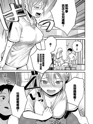 [フンニャカ] 初恋のゆくえ [DL版] [甜族星人赞助汉化]_069