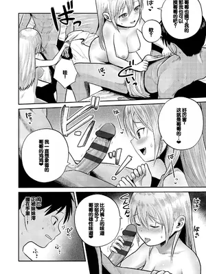 [フンニャカ] 初恋のゆくえ [DL版] [甜族星人赞助汉化]_074