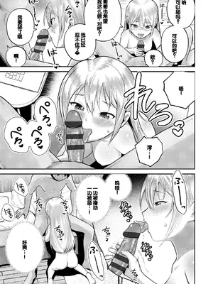 [フンニャカ] 初恋のゆくえ [DL版] [甜族星人赞助汉化]_075