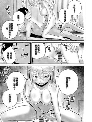 [フンニャカ] 初恋のゆくえ [DL版] [甜族星人赞助汉化]_081