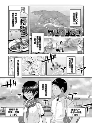 [フンニャカ] 初恋のゆくえ [DL版] [甜族星人赞助汉化]_093