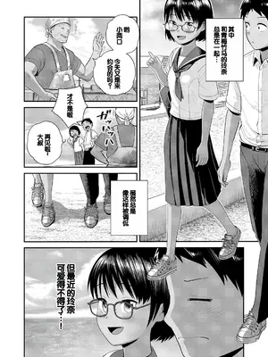 [フンニャカ] 初恋のゆくえ [DL版] [甜族星人赞助汉化]_094